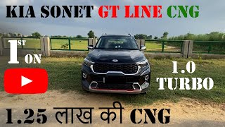 15 Lakh मै केसा experience है  Kia Sonet CNG Review  Kamal Yadav [upl. by Jaquenette]