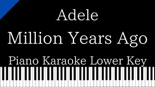 【Piano Karaoke Instrumental】Million Years Ago  Adele【Lower Key】 [upl. by Athenian]