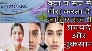 👉🙏 KOZICARE SOAP Review Skin Whitening Brightening Soap😍 [upl. by Aubin]