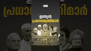 PRIME MINISTERS of India A Journey Through Time [upl. by Schear]