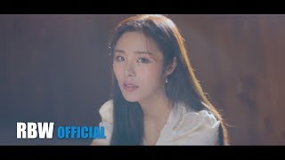 MV 휘인WHEEIN  헤어지자 Prod 정키 [upl. by Enitsirt229]