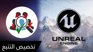 كيف تسوي لعبه  unreal engine 5  تتبع عنصر معين [upl. by Sekyere]