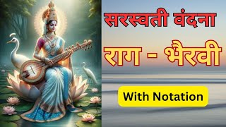 Saraswati vandana in Raag Bhairavi with notation  Raag bhairvi  Roopak taal [upl. by Assena897]