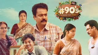 90s  A Middle Class Biopic 2024  Sivaji  Vasuki Anand  Mouli  Full Movie ReviewampFacts [upl. by Rodmann]