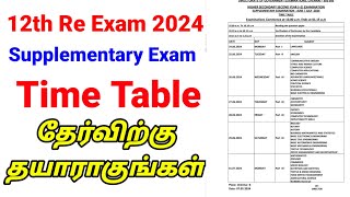 12th Supplementary Exam Timetable 2024  Re Exam June 2024 [upl. by Llehsad]