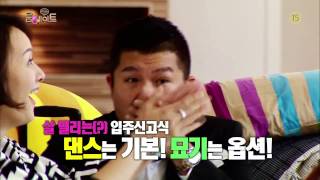 140924 SBS ROOMMATE SEASON 2 Preview Cut 2 [upl. by Lew]