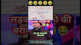 टकली🙏🧐😂funny 🤣 memes bache daura likha gye funny answer question paper [upl. by Louisette]