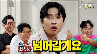 Ep5 미미미누는 허수 실수 방송계 정복 노리는 야망의 주둥아리 조동아리 5회 [upl. by Emmanuel777]