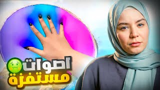 ليش منحب فيديوهات الASMR ؟ [upl. by Acinet]