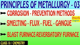 PRINCIPLES OF METALLURGY 03CORROSIONPREVENTION METHODS  FURNACESCLASS 10CHEMISTRY [upl. by Yror]