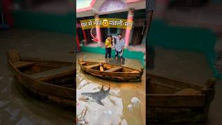 अगर पानी🌊 घर मे कब्जा किया😱 funny shorts trend [upl. by Haisej]