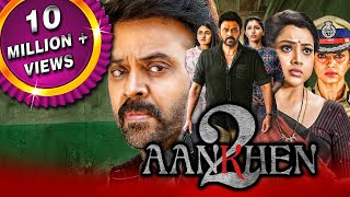 Aankhen 2 Drushyam 2  2023 New Released South Hindi Dubbed Movie  Venkatesh Meena Nadhiya [upl. by Bohaty]