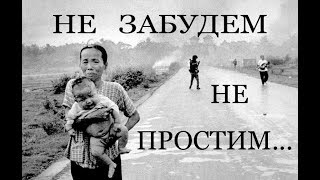 УЖАС НА ДОРОГАХ ВЬЕТНАМА Ночной Хошимин ЗВЕРСКИЕ УБИЙСТВА АМЕРИКАНЦЕВ ВО ВЬЕТНАМЕ [upl. by Ytomit]