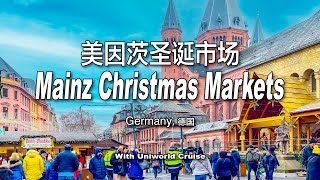 Mainz Christmas Markets  2021 Rhine Holiday Markets 14【愛心老K】美因茨圣诞市场 [upl. by Harden]