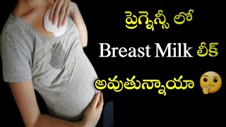 breast milk leaking during pregnancy in telugu [upl. by Ahsropal]