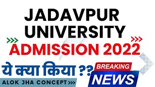 JADAVPUR UNIVERSITY  WITHOUT GATE MTECH ADMISSION GOOD PLACEMENT  Must Watch  Alok Sir [upl. by Gnilyarg977]