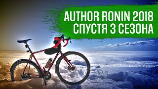 Обзор Author Ronin 2019 Туринговый велосипед [upl. by Alba]