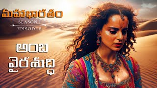 Amba meets Parshuram  Mahabharatam in Telugu  Season 1 Episode 8 [upl. by Dyol]