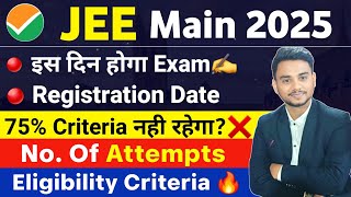 All About JEE Main 2025 Exam Date 🔥 Registration Date  Strategy  JEE Main 2025 Latest News jee [upl. by Beghtol]