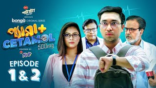 Paracetamol 500mg  Episode 1 amp 2  Jovan Tamim Nabila Islam Chamak  New Drama Series 2023 [upl. by Antoni]