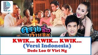 KWIK KWIK KWIK Indonesian Version ครางชื่ออ้ายแน Khrang Chay Ay Nhe Dede Loo amp Viri Ng [upl. by Suivatna]