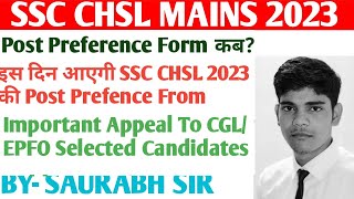 Post Preference Form कब इस दिन आएगी SSC CHSL 2023 की Post Preffence Fromsscchsl2023 [upl. by Nehttam88]