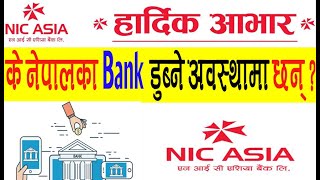 के Nepal का Bank डुब्न लागेका हुन त   के अब Bank हरुको Share नकिन्ने नै हो त   Share Bazar Nepal [upl. by Neelyhtak]