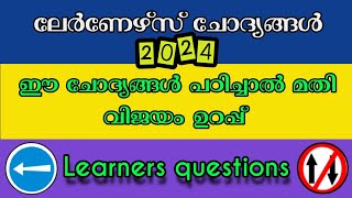 Episode 99Learners test model questions MalayalamRTO Exam questions [upl. by Aryamoy]