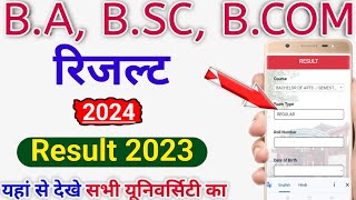 ALL UNIVERSITY  BA result 2023 kaise dekhe  2024  BA result kaise dekhe  Bsc BCOM 2023  result [upl. by Jillian]