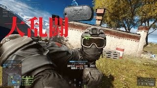 BF4ナイフサーバーに入ったら凄まじい乱闘が勃発していたBattlefield 4 knife kill [upl. by Sethi]