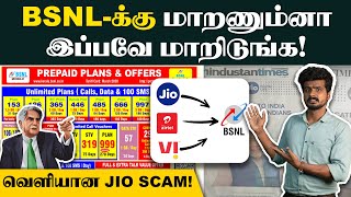 5Gனு சொல்லி ஏமாத்துறாங்க😡 BSNL vs Private  Jio  Airtel  Vodafone  Best Recharge Plan  BSNL 4G [upl. by Anirtak]