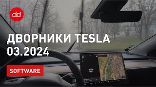 Автоматические дворники Tesla Неофициальные изменения [upl. by Raddi]