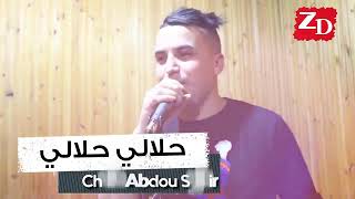 Cheb Abdou Sghir 2018 Halali Halali حلالي حلالي  Clip Hd Officielle  حصريا [upl. by Nicolette]