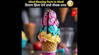 Mind Blowing Facts About Food 🤯🧠 Amazing Facts  Interesting Facts  DidYouKnow [upl. by Bulley]