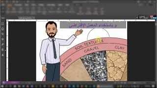 تعيين و تحديد قوام الرتبة باستخدام المعمل الافتراضي و باستخدام مثلث قوام التربة Soil texture [upl. by Ynehpets]