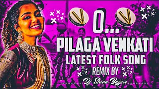 O PILAGA VENKATI NEW SONG FOLK SONG REMIX BY DJ SHIVA BEJJUR DJREMIX [upl. by Annalise]