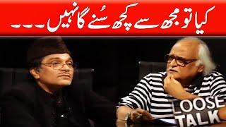 Abbey Tu Hai Kon 😂😂 Moin Akhtar amp Anwar Maqsood  Loose Talk [upl. by Zicarelli]