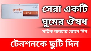 Clonatril 05mg Tablet Clonazepam USP 05mg Tablet  কার্যকারী একটি ঘুমের ঔষধ Usages in Bangla [upl. by Eilhsa]