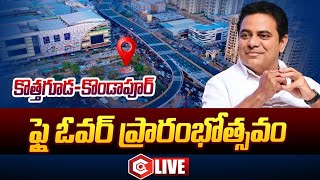 🔴LIVE  Minister SriKTR Participating in Inauguration of Kothaguda  Kondapur Flyover at Gachibowli [upl. by Iidnarb]