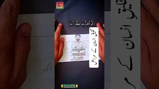 تخلیقِ انسان کے مراحلTakhleeq k marahilshafiq Ur Rehman Alvi Official mufti holyquran shorts [upl. by Adon36]