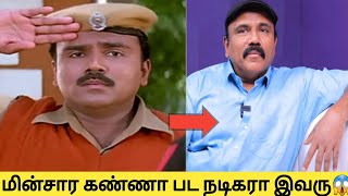 Minsara kanna Movie Actor ChandrakanthVijay reel brothersingapenne serial villan actor [upl. by Gerdy]