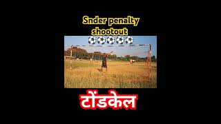 Snder penalty shootout football footballskills footballplayer tranding youbee like jharkhand [upl. by Itoc875]