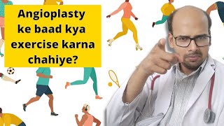 Angioplasty ke baad kya exercise kare [upl. by Dranal]