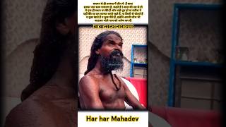 अपनी जीभ काटकर महादेव को अर्पित कर दी 😱 25 साल से बिना खाए पिए तप कर रहे Mahadev shortsfeed [upl. by Ennazzus]