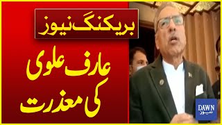 Arif Alvi Apologises on Sharing Fakes Posts on Social Media  Breaking News  Dawn News [upl. by Yrahcaz]