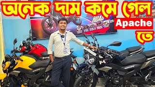 দাম কমে গেল TVS Bike Price in Bangladesh 2024  TK Auto  White Top Ten [upl. by Nosa]