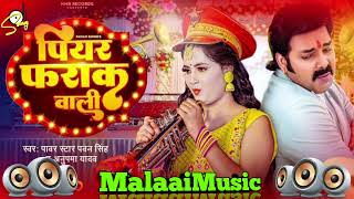 Dj Malaai Music  Jhankar  Hard Bass Toing Mix 🎶 Piyar Farak Wali √√Malaai Music Dj Songs [upl. by Ennoira]