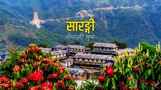 Sarangi  Nepali Folk Dhun  सारंङ्गि  Nepali Sarangi Morning Music [upl. by Ydderf]