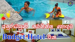 අනුරාධපුරේ නවතින්න low budget සුපිරි තැනක්  Wilroma Resort Anuradhapura  Low price hotels [upl. by Amin]