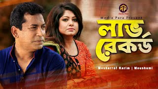 Shami Bidesh Jabe  স্বামী বিদেশ যাবে  Mosharraf Karim  Mahi  Eid Natok 2024  Global TV Online [upl. by Freeman]